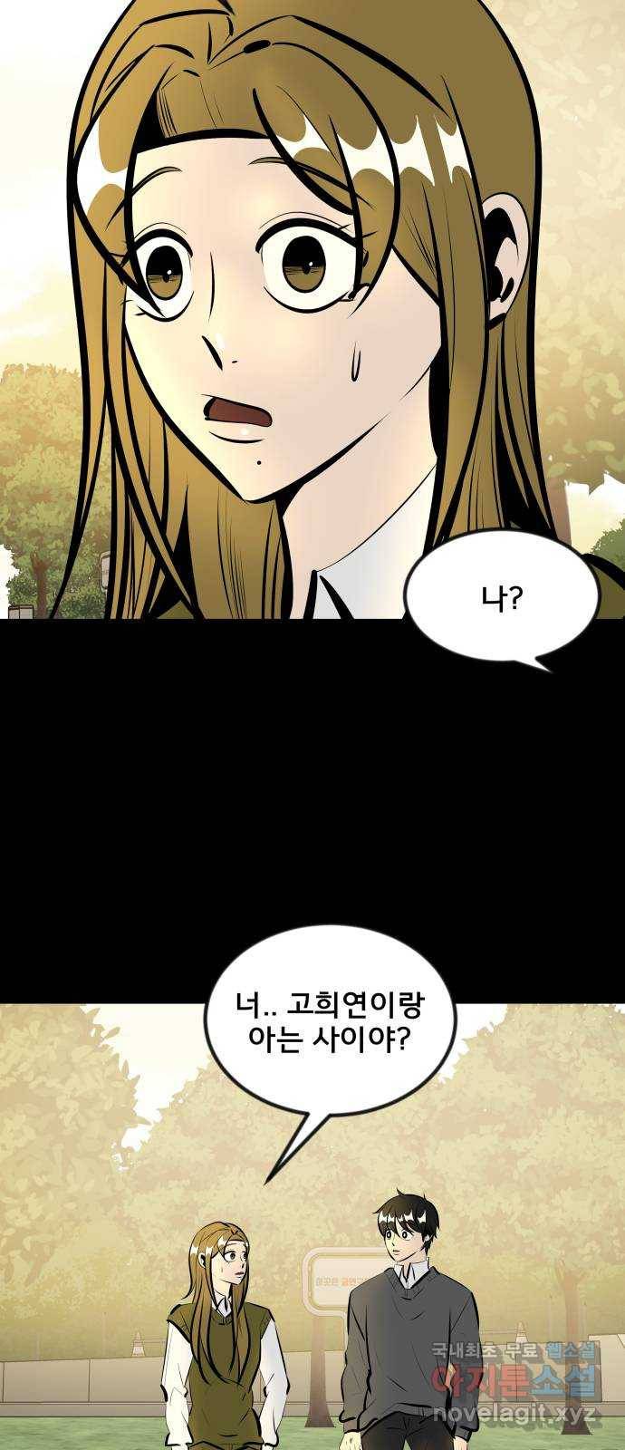 베스트 프렌드 26화. 공하늘(1) 5