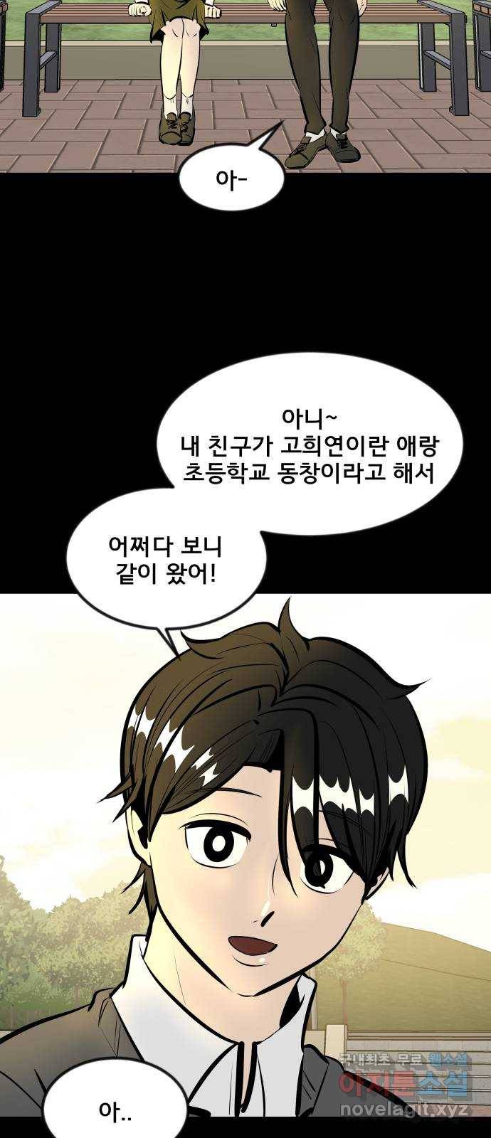 베스트 프렌드 26화. 공하늘(1) 6