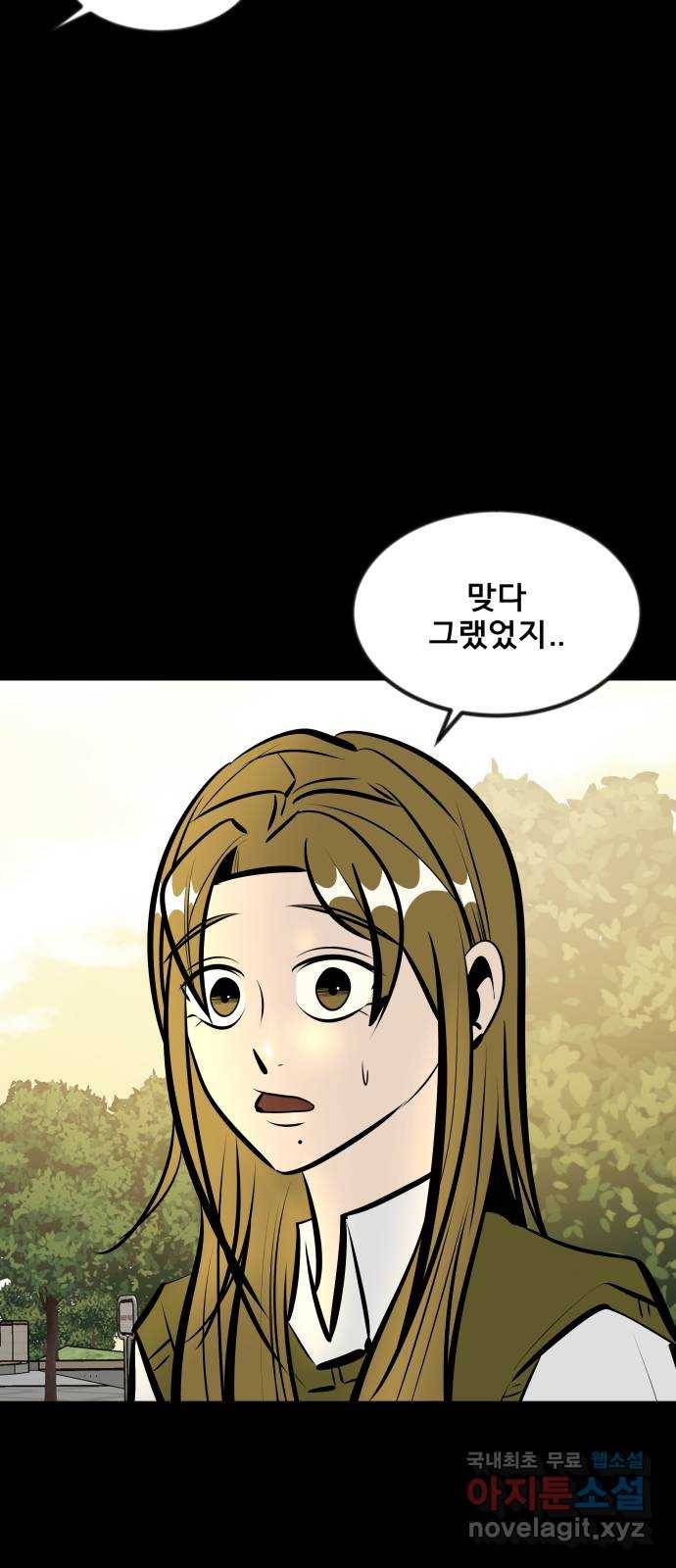 베스트 프렌드 26화. 공하늘(1) 7
