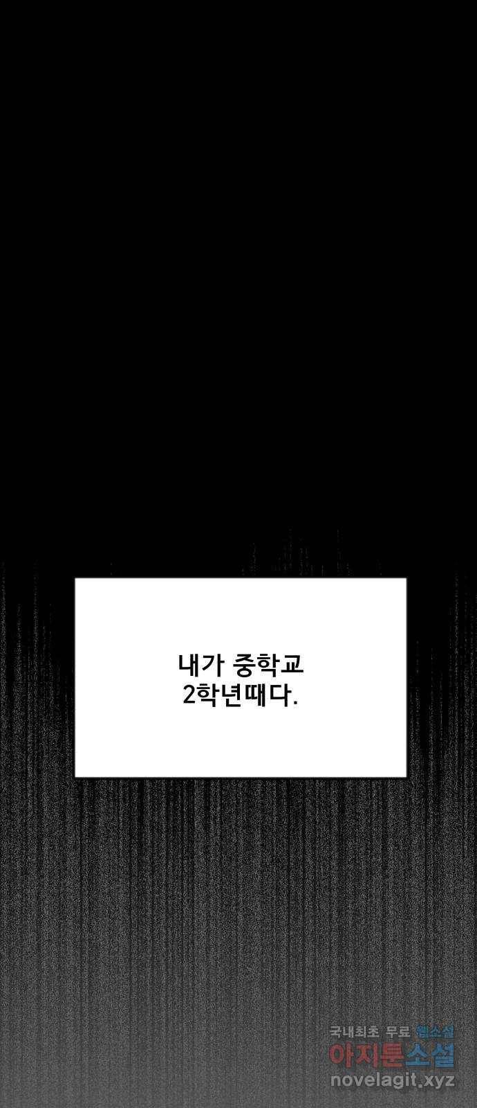 베스트 프렌드 26화. 공하늘(1) 10