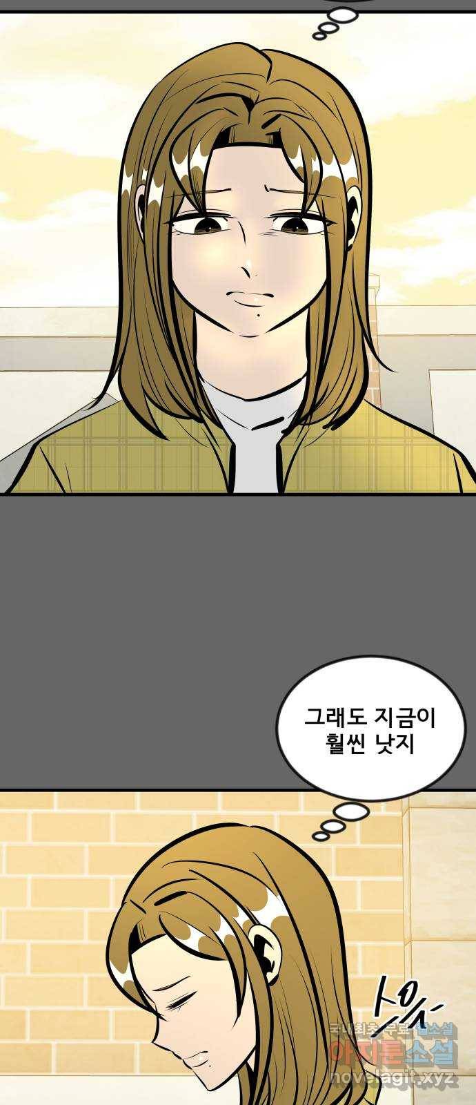 베스트 프렌드 26화. 공하늘(1) 14