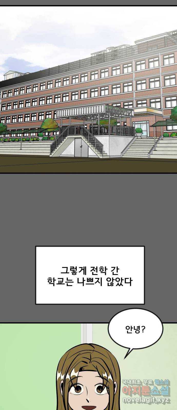 베스트 프렌드 26화. 공하늘(1) 16