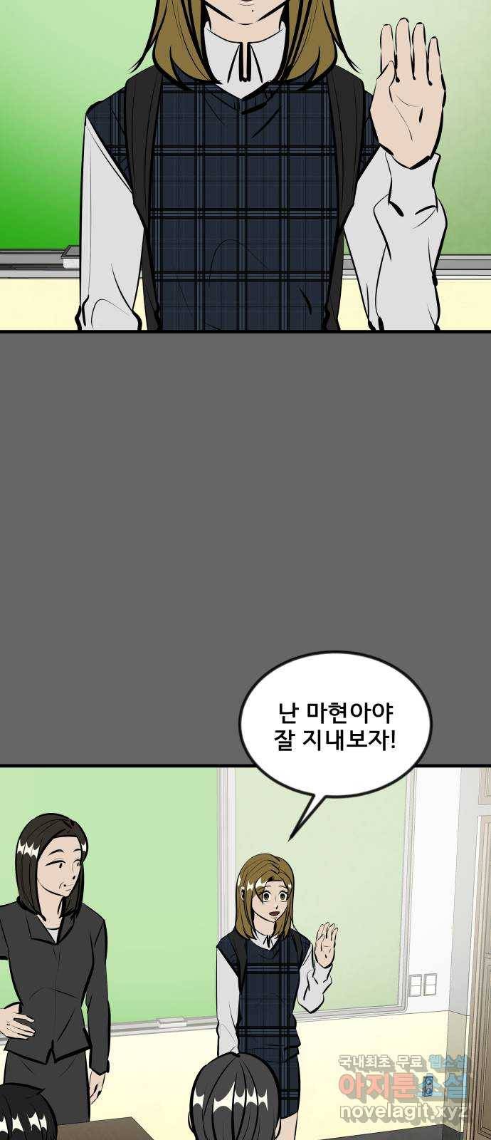 베스트 프렌드 26화. 공하늘(1) 17