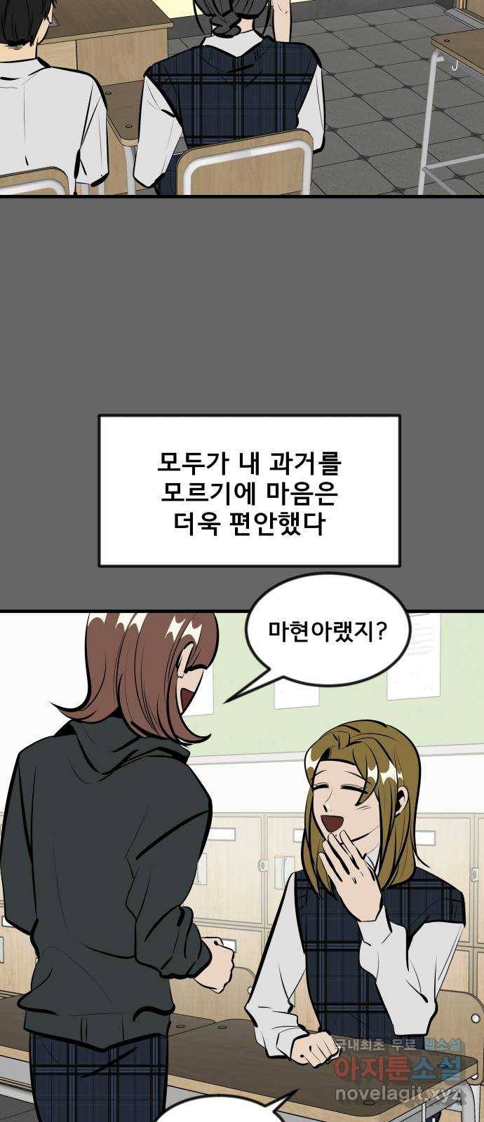 베스트 프렌드 26화. 공하늘(1) 18