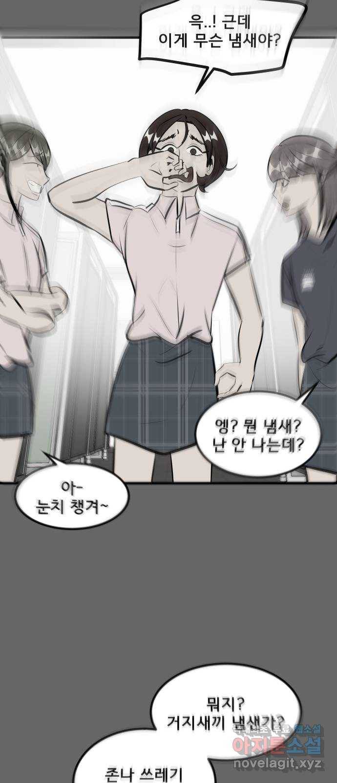 베스트 프렌드 26화. 공하늘(1) 23
