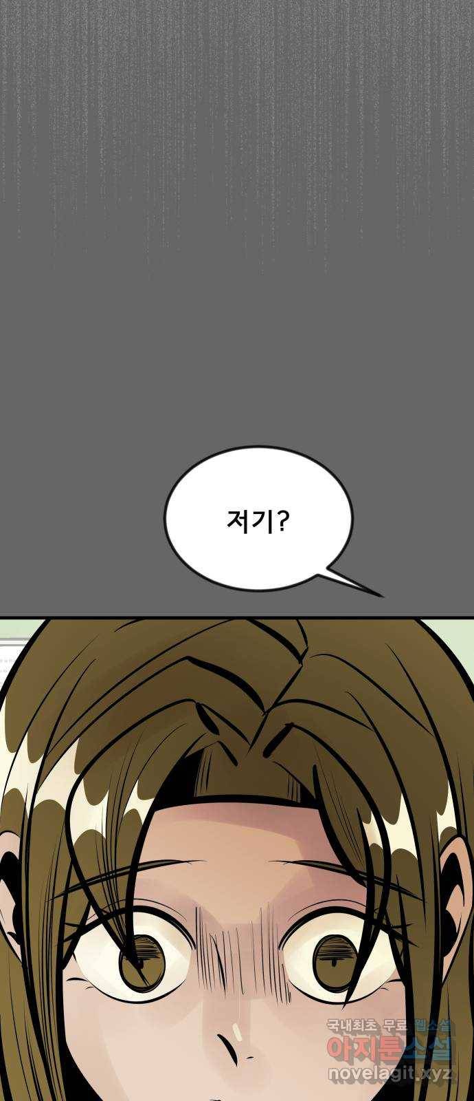 베스트 프렌드 26화. 공하늘(1) 27