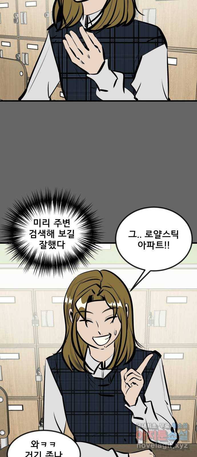 베스트 프렌드 26화. 공하늘(1) 33
