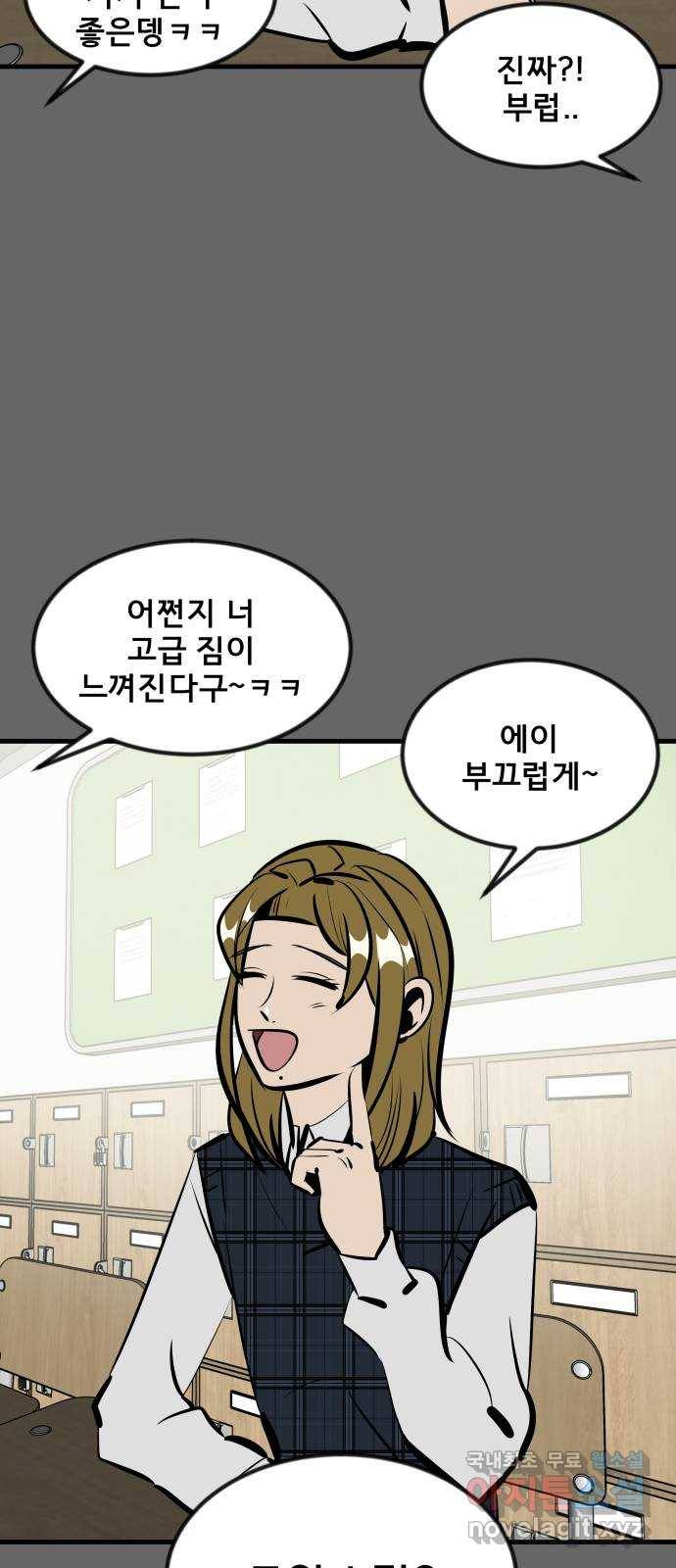 베스트 프렌드 26화. 공하늘(1) 34