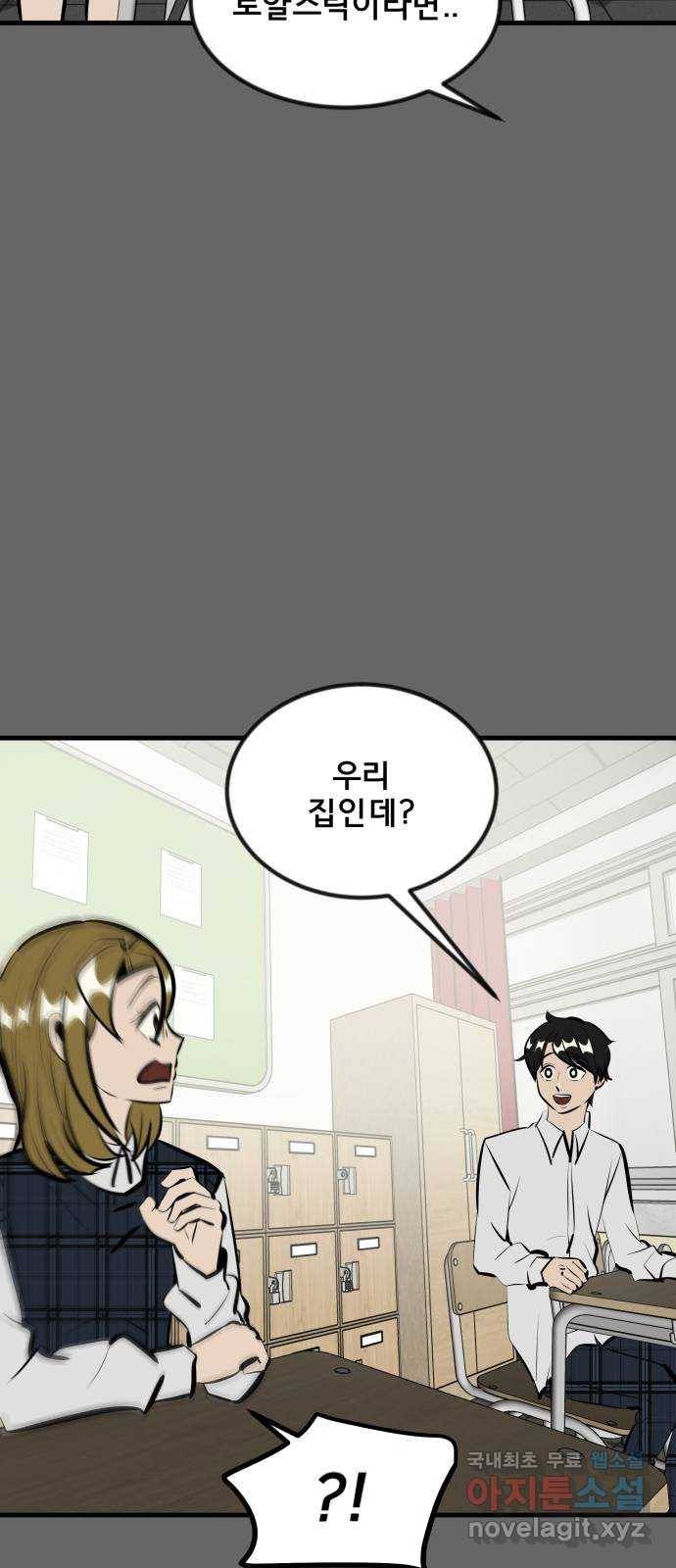 베스트 프렌드 26화. 공하늘(1) 36