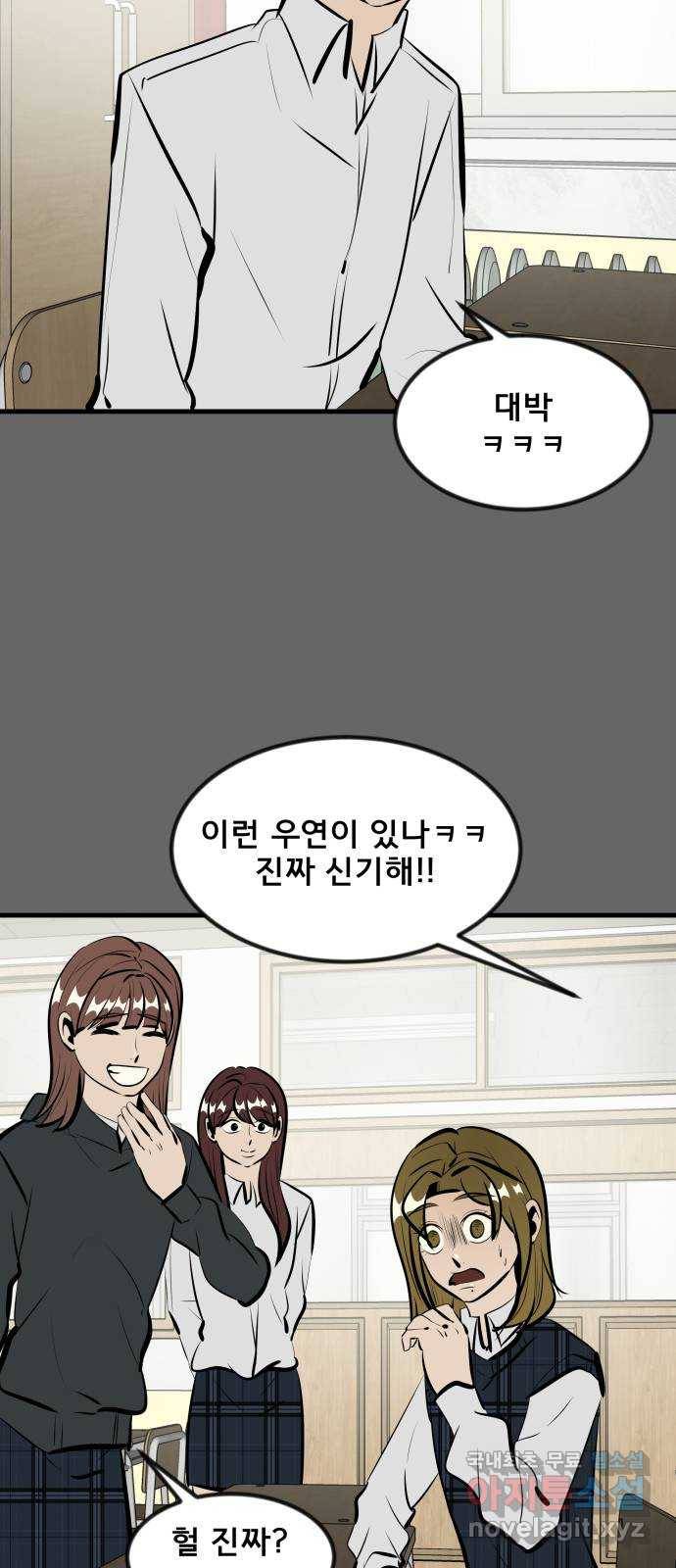 베스트 프렌드 26화. 공하늘(1) 40