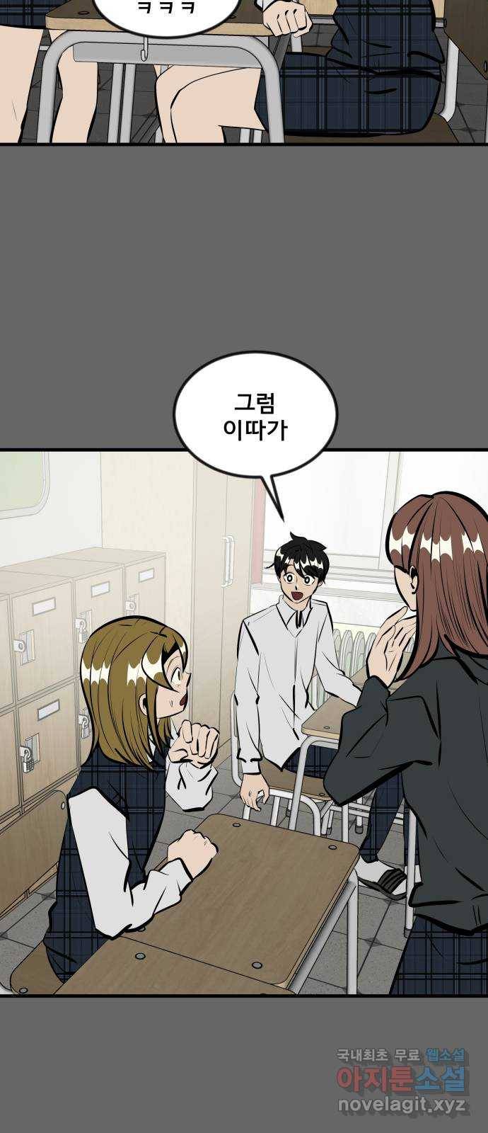 베스트 프렌드 26화. 공하늘(1) 41