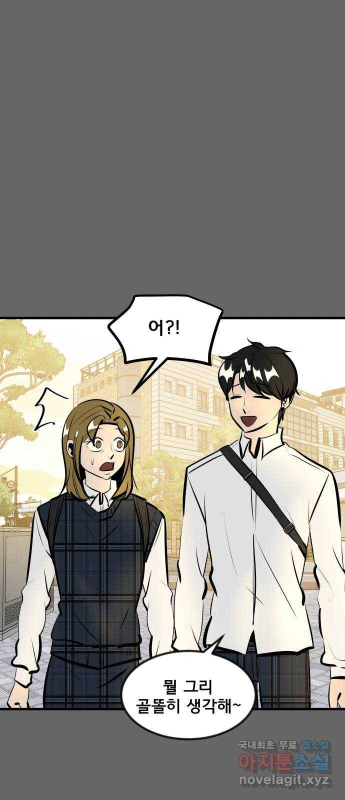 베스트 프렌드 26화. 공하늘(1) 52