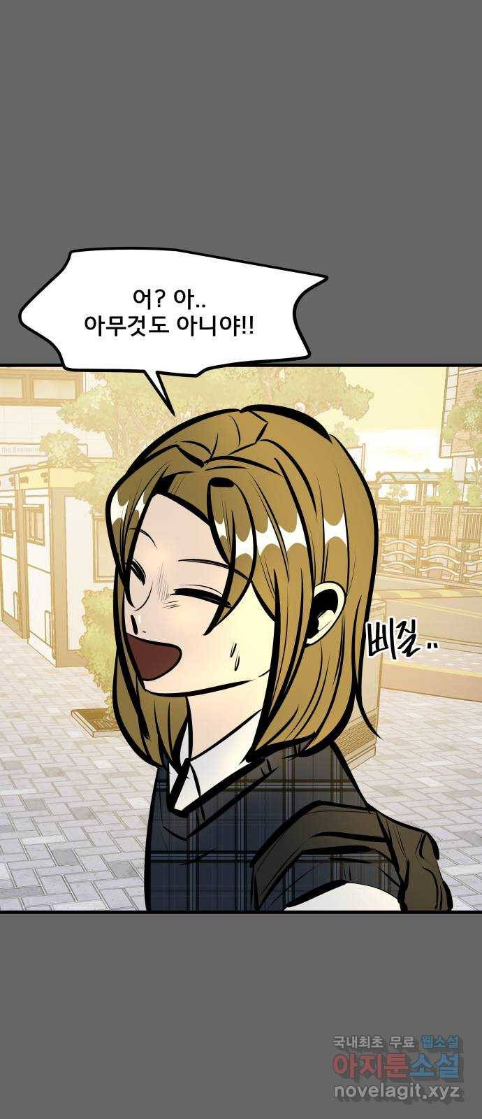 베스트 프렌드 26화. 공하늘(1) 53