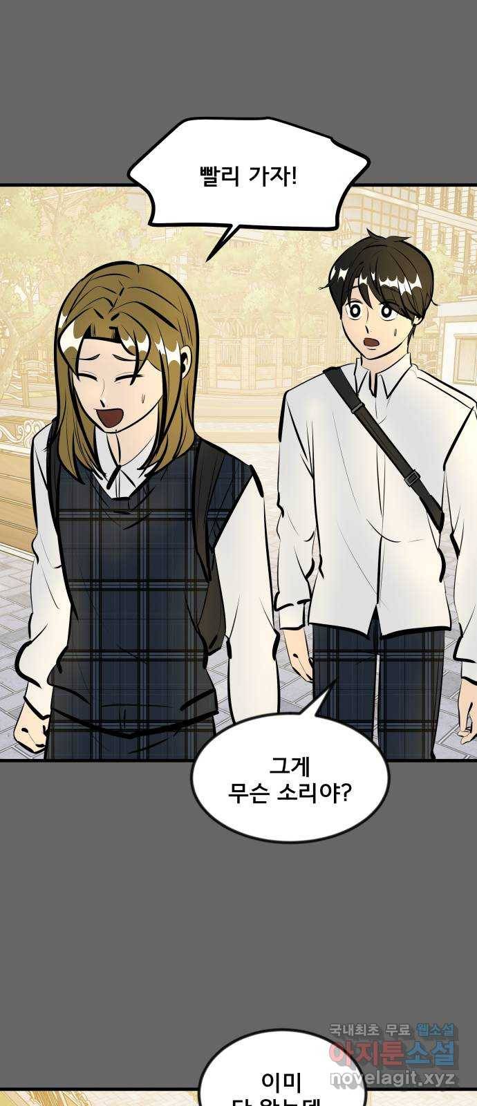 베스트 프렌드 26화. 공하늘(1) 54