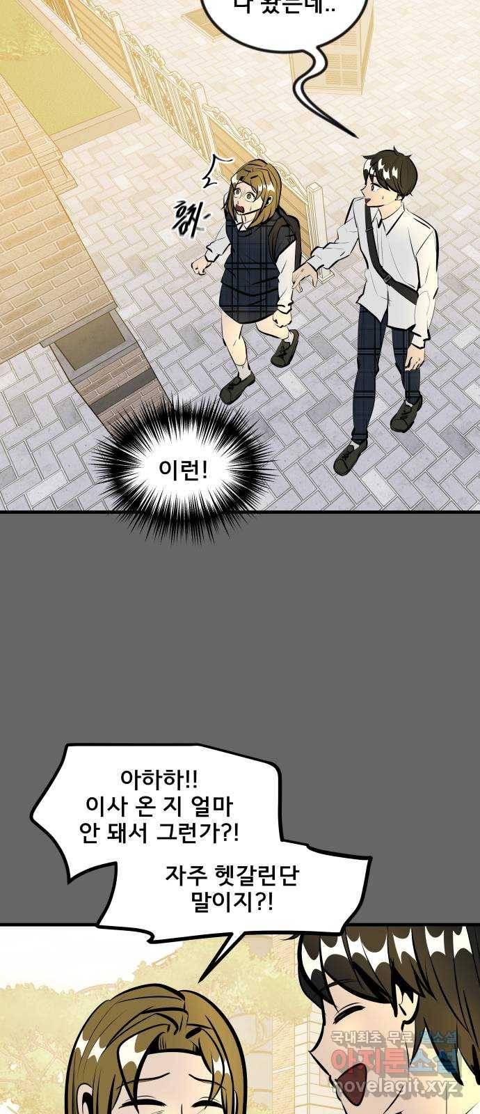 베스트 프렌드 26화. 공하늘(1) 55