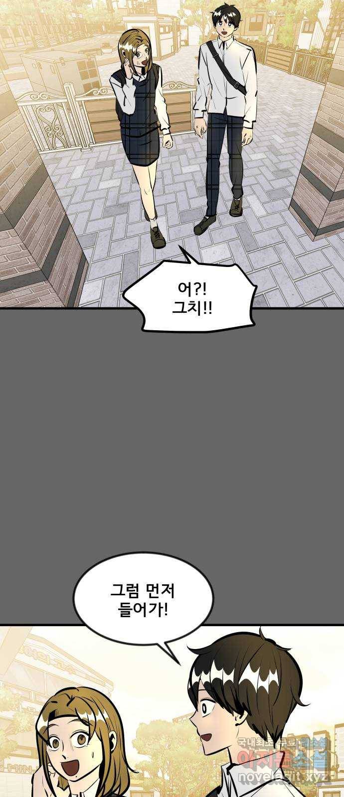 베스트 프렌드 26화. 공하늘(1) 57