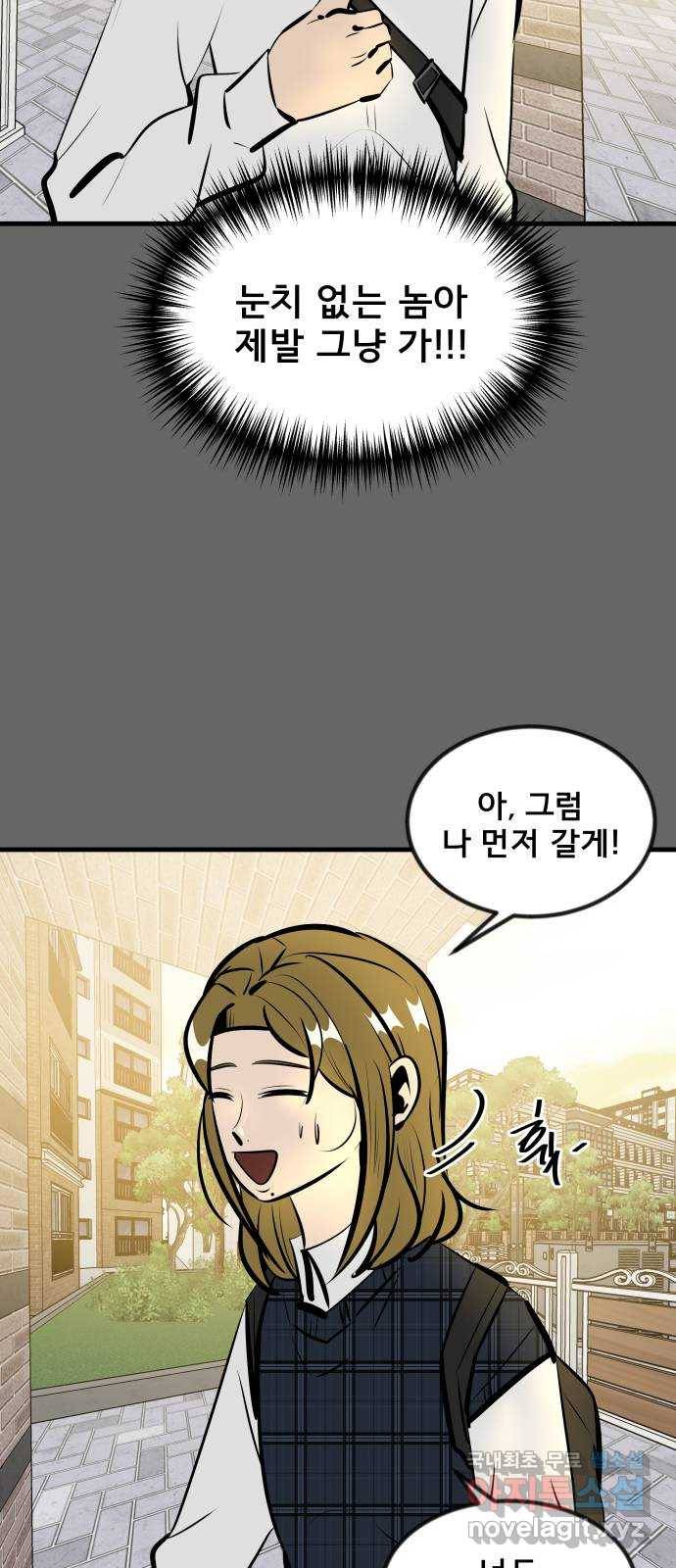 베스트 프렌드 26화. 공하늘(1) 59