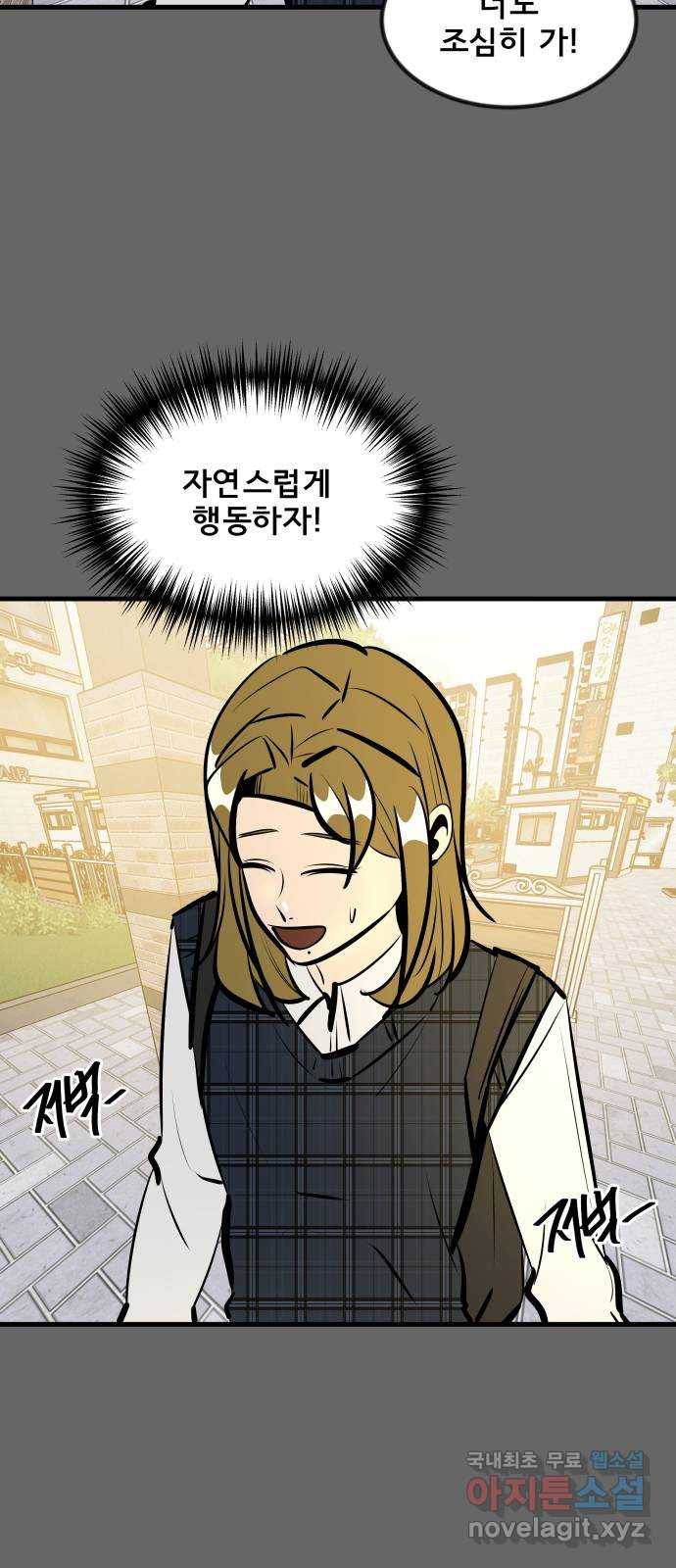 베스트 프렌드 26화. 공하늘(1) 60