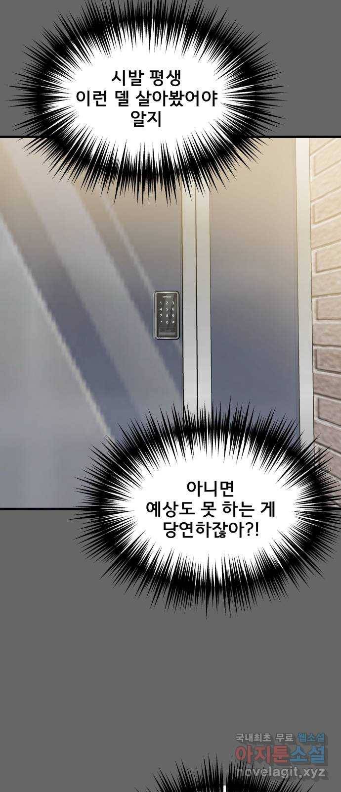 베스트 프렌드 26화. 공하늘(1) 64