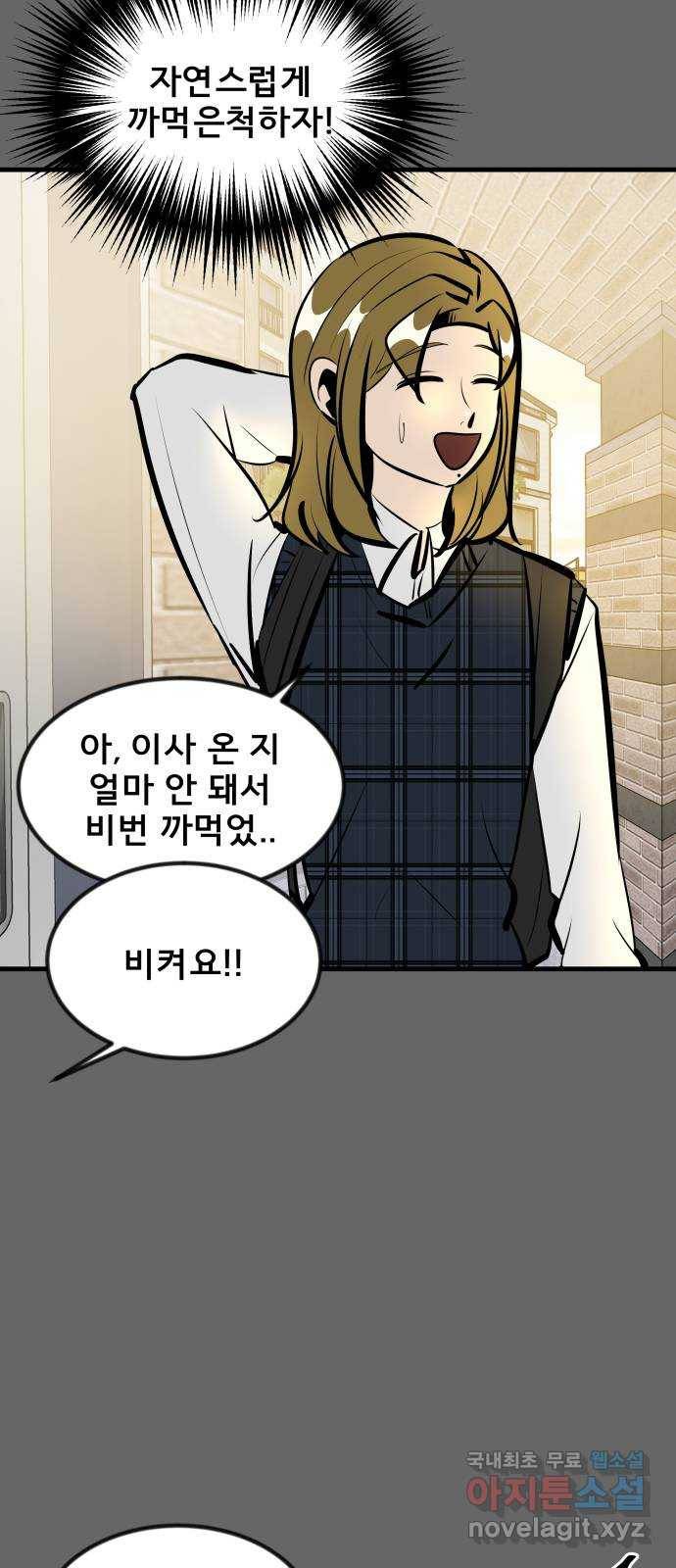 베스트 프렌드 26화. 공하늘(1) 66