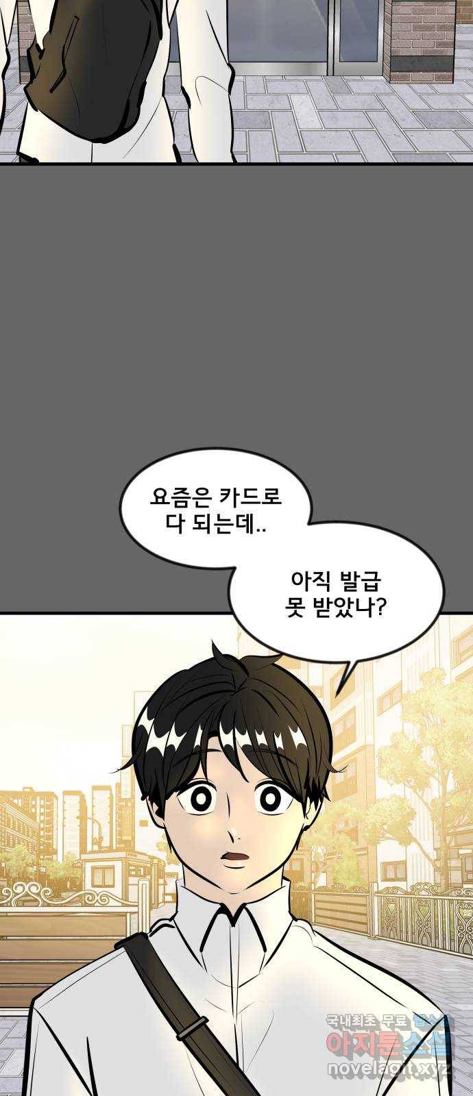 베스트 프렌드 26화. 공하늘(1) 70