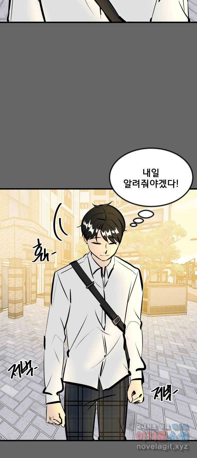 베스트 프렌드 26화. 공하늘(1) 71