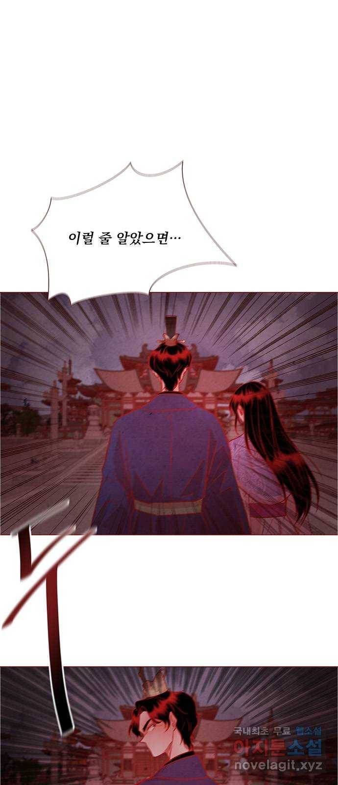 뱀은 꽃을 먹는가 82화 1