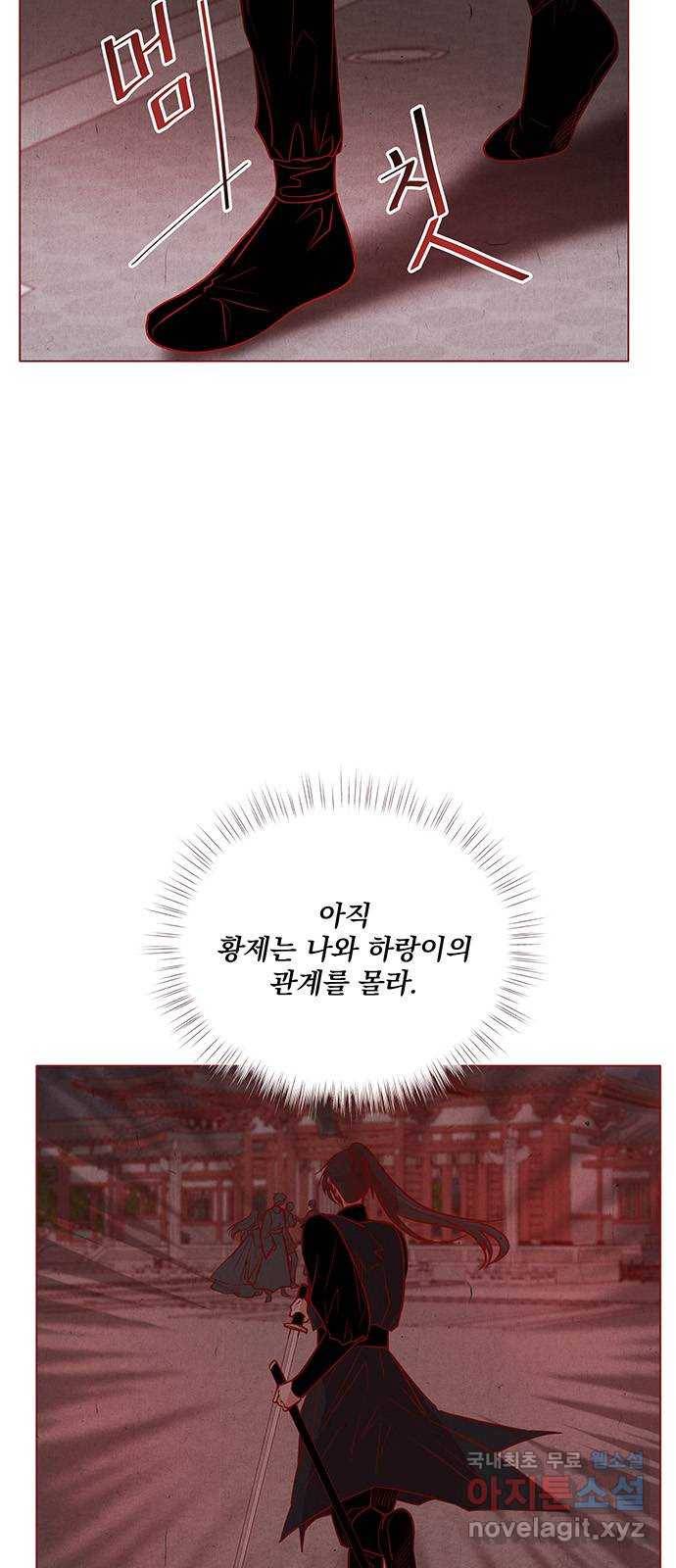 뱀은 꽃을 먹는가 82화 6