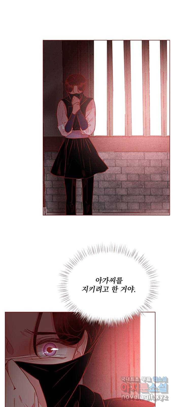 뱀은 꽃을 먹는가 82화 8