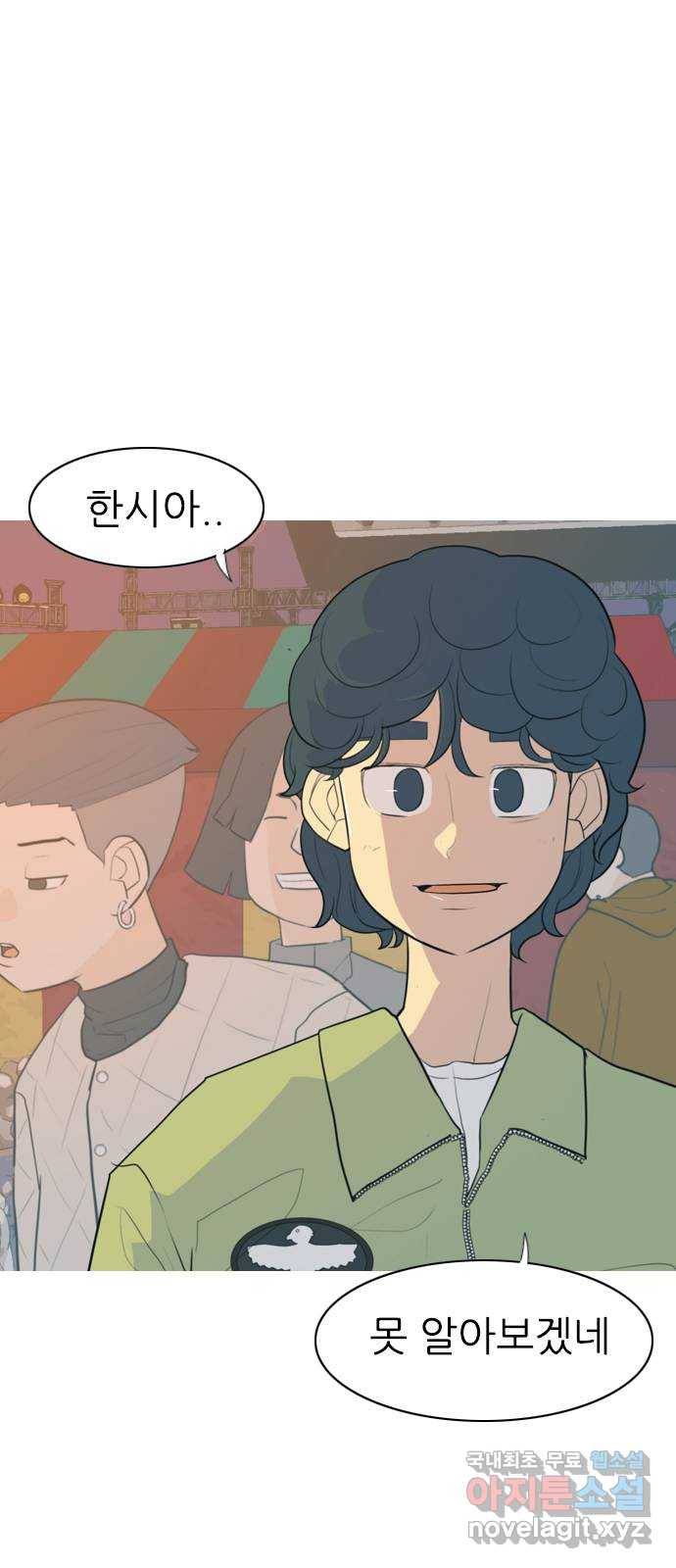 연놈 337화. 서로 뒤로 한 발자국 1