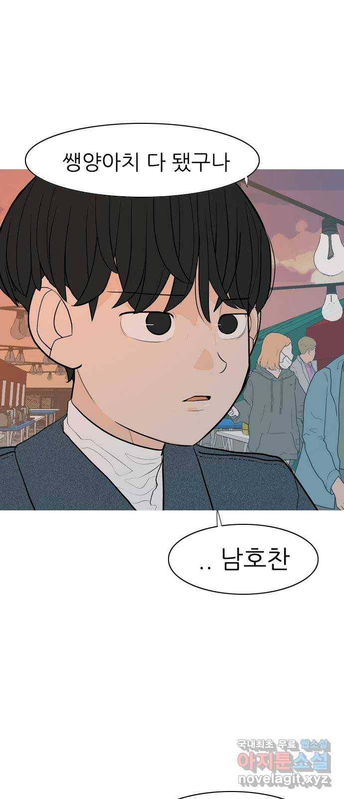 연놈 337화. 서로 뒤로 한 발자국 2