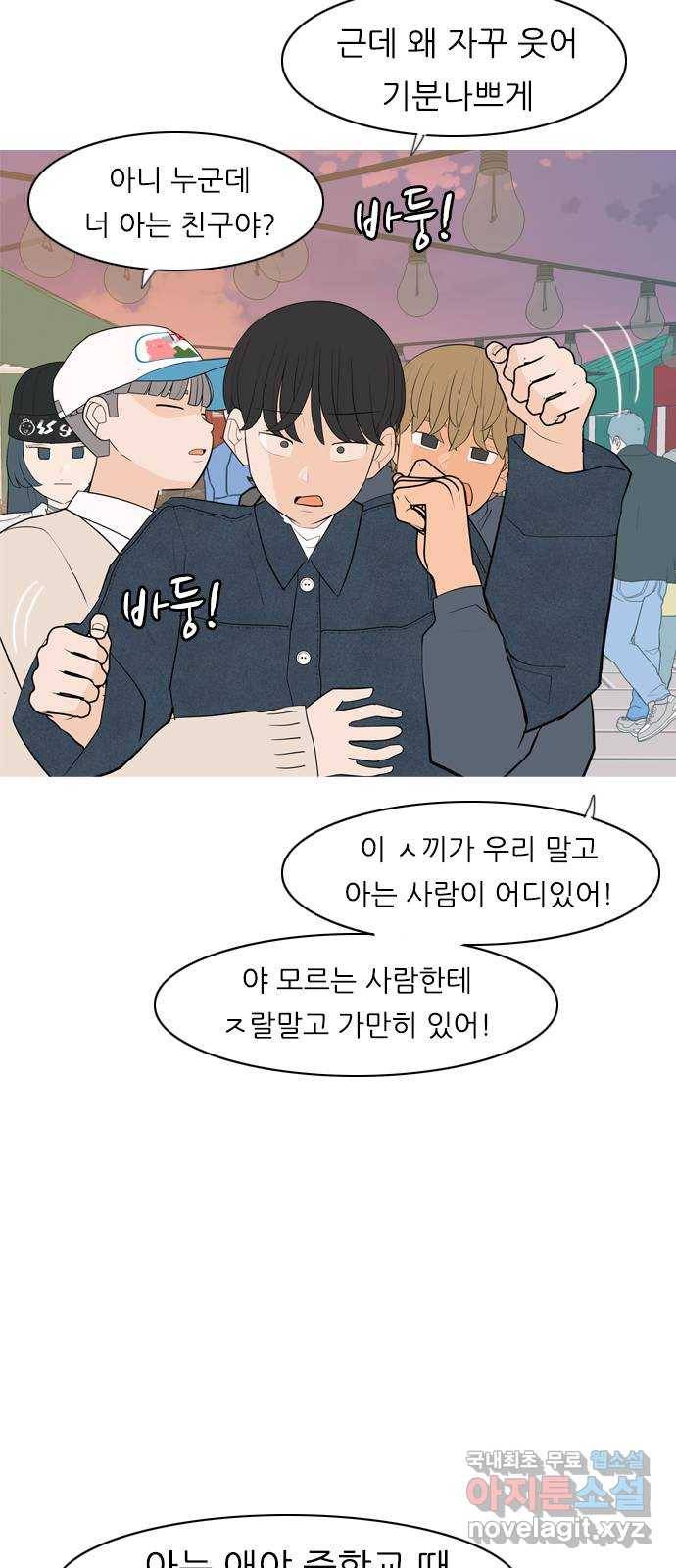 연놈 337화. 서로 뒤로 한 발자국 3