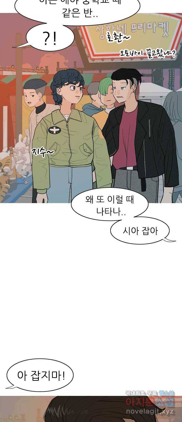 연놈 337화. 서로 뒤로 한 발자국 4