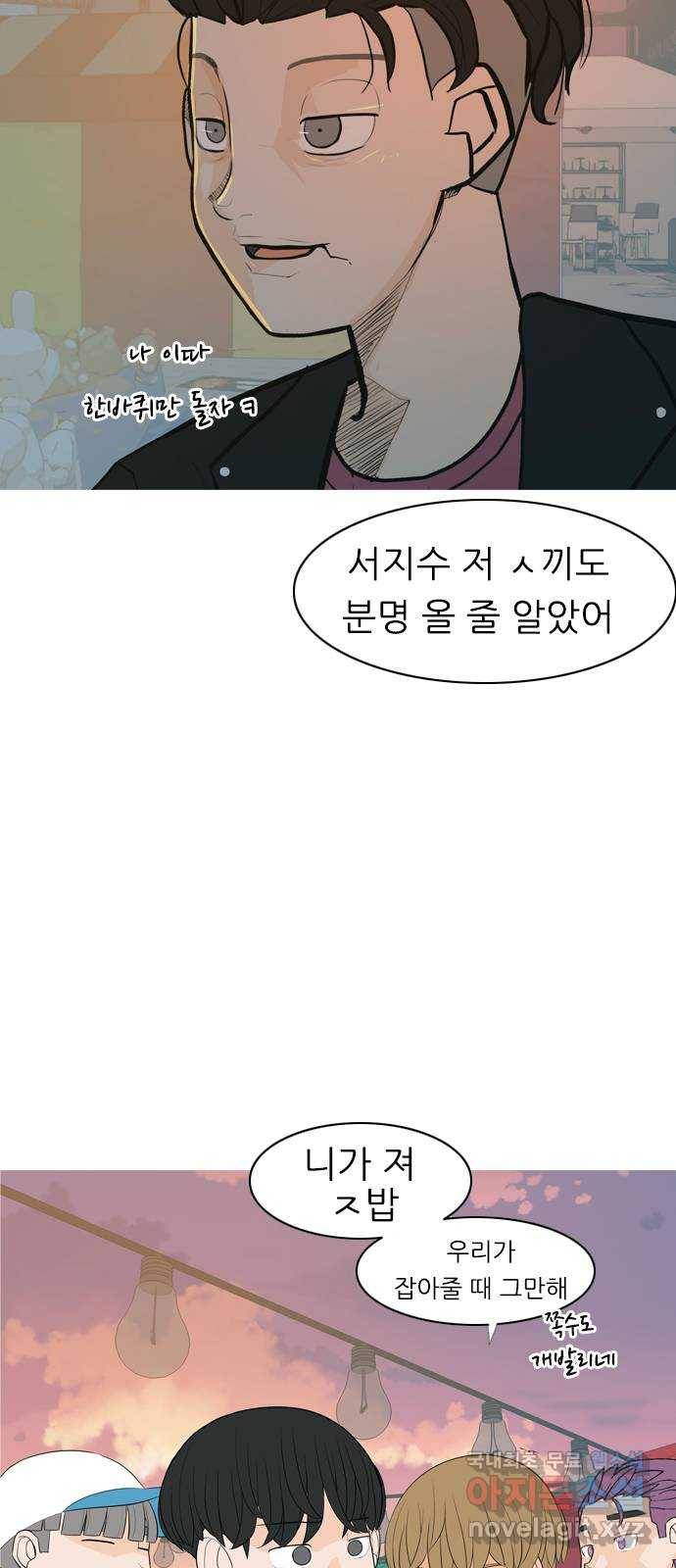 연놈 337화. 서로 뒤로 한 발자국 5
