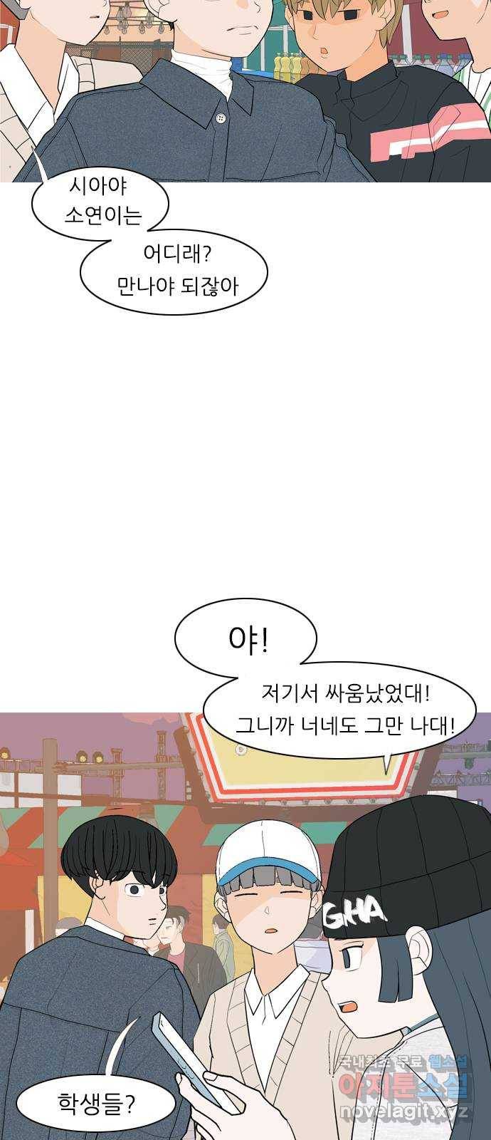 연놈 337화. 서로 뒤로 한 발자국 6