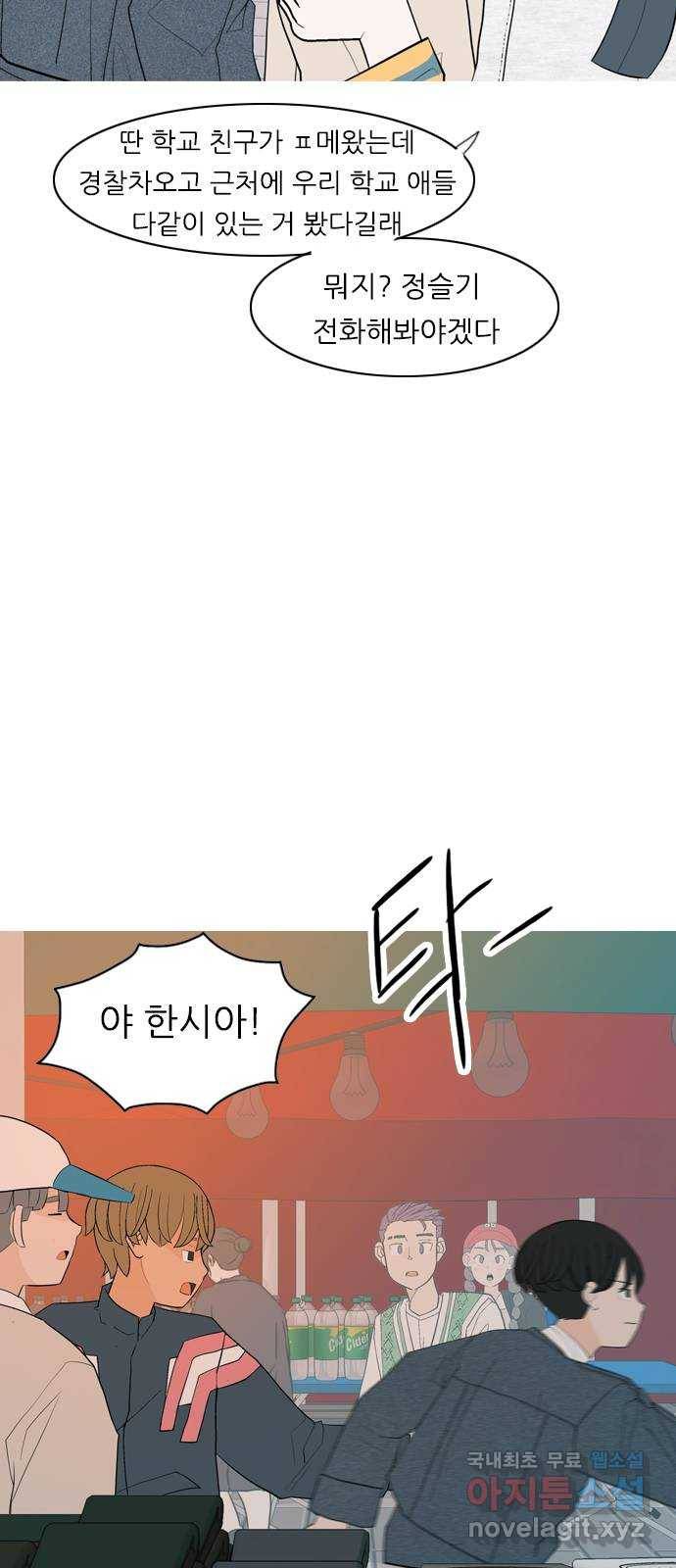연놈 337화. 서로 뒤로 한 발자국 7