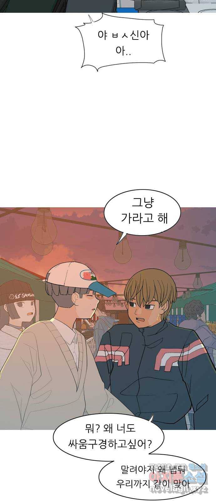 연놈 337화. 서로 뒤로 한 발자국 8
