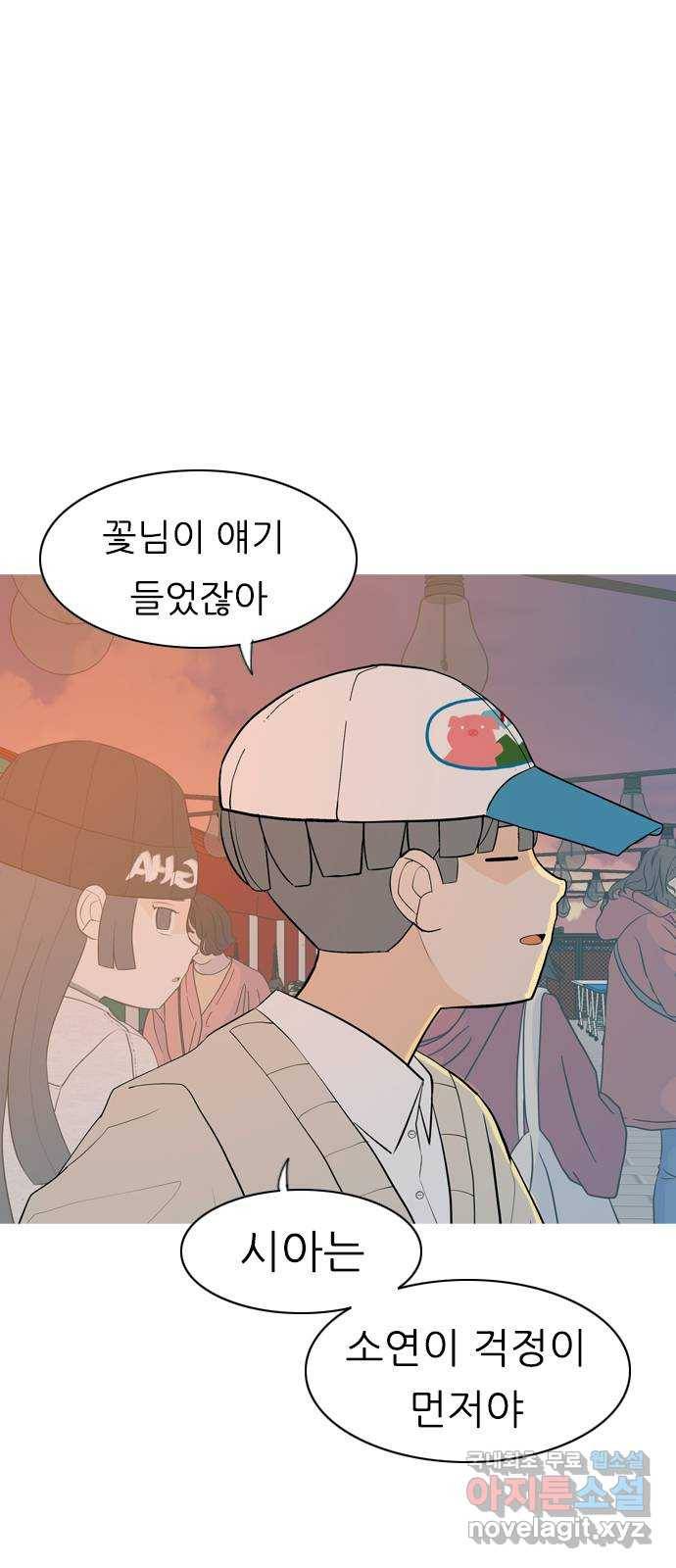 연놈 337화. 서로 뒤로 한 발자국 9