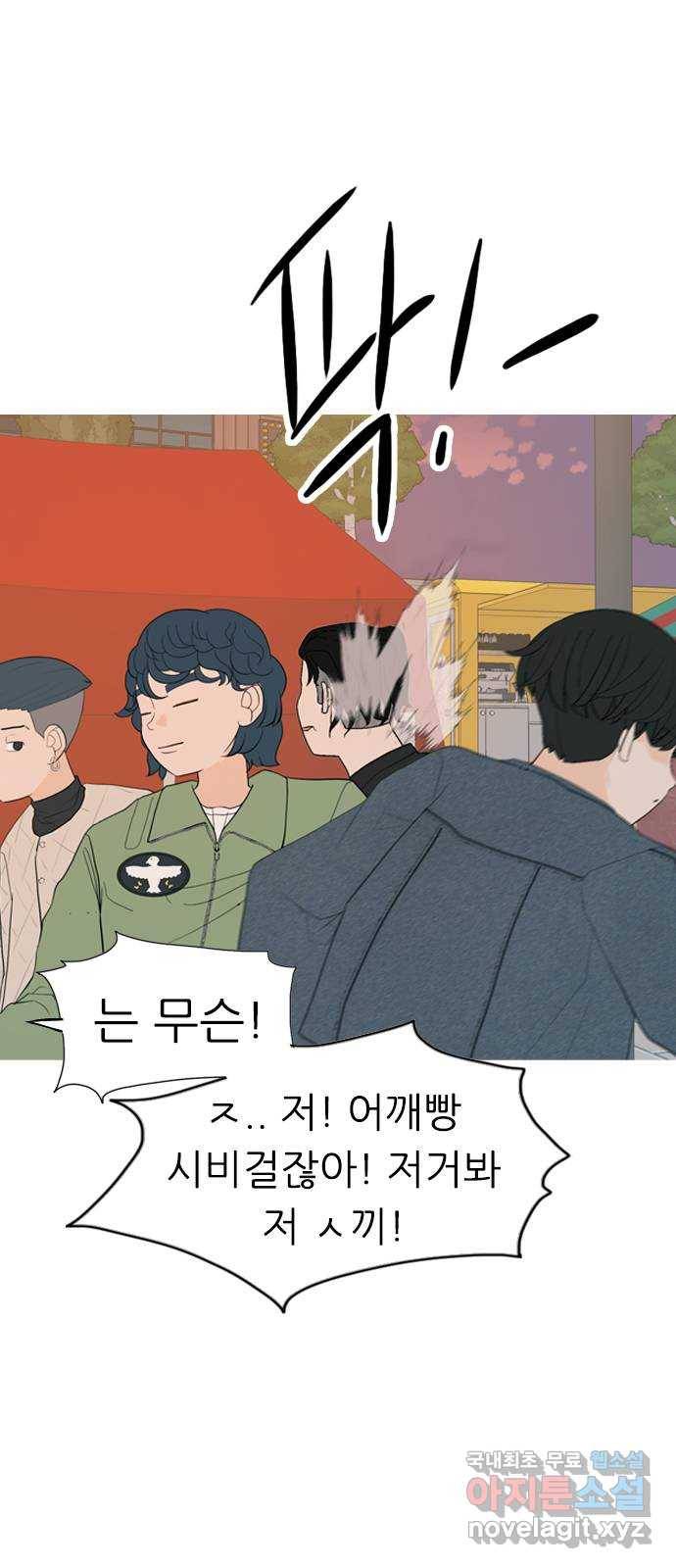 연놈 337화. 서로 뒤로 한 발자국 10