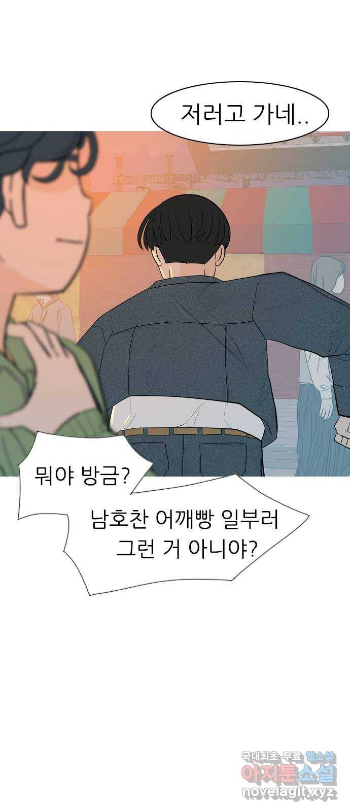 연놈 337화. 서로 뒤로 한 발자국 11