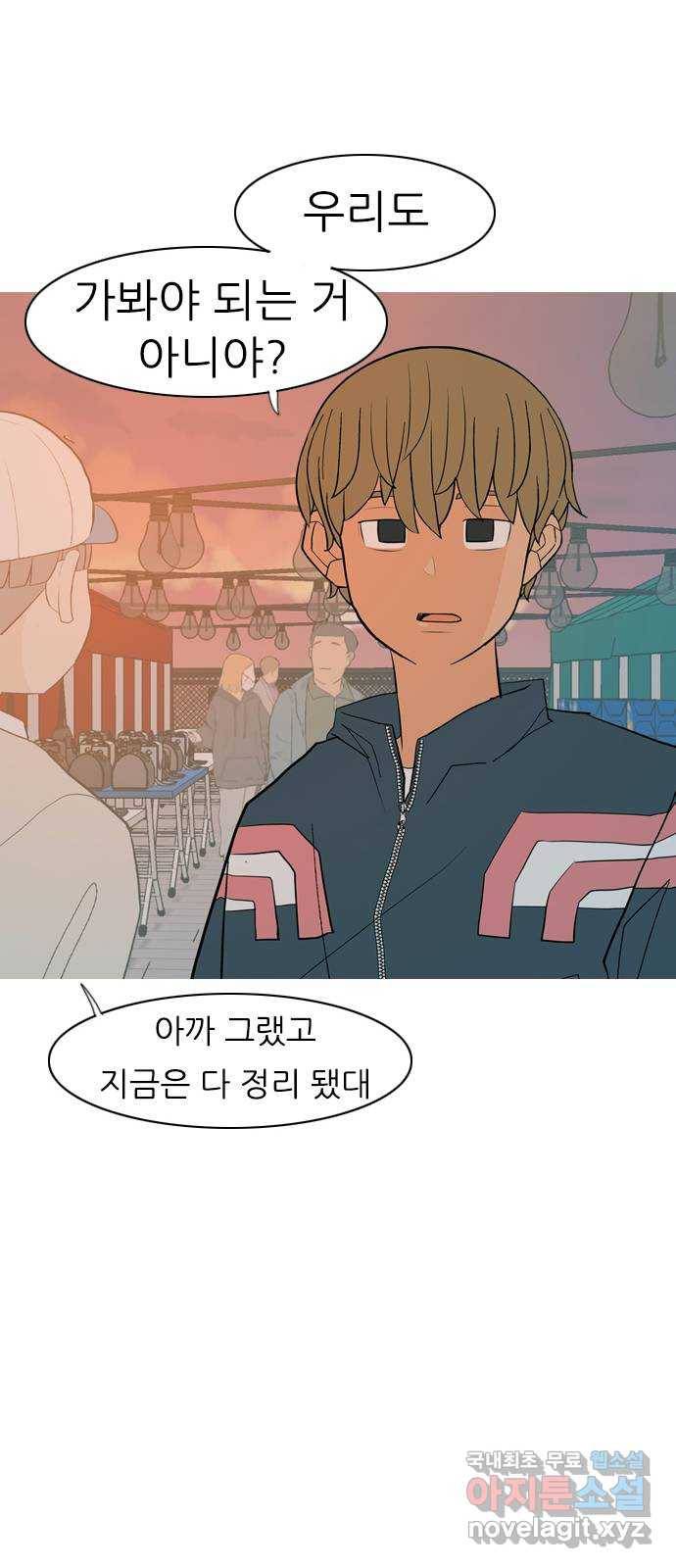 연놈 337화. 서로 뒤로 한 발자국 13