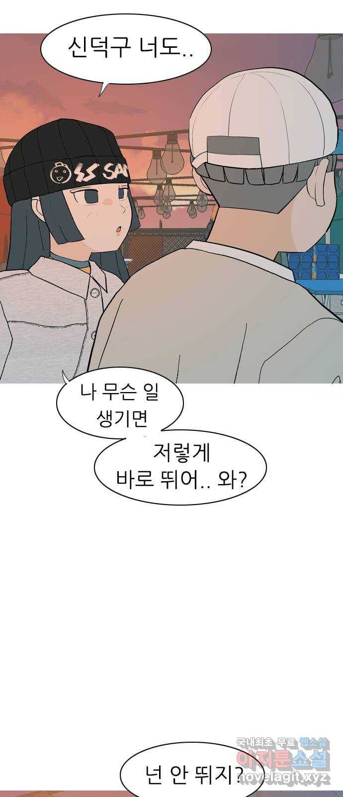 연놈 337화. 서로 뒤로 한 발자국 14