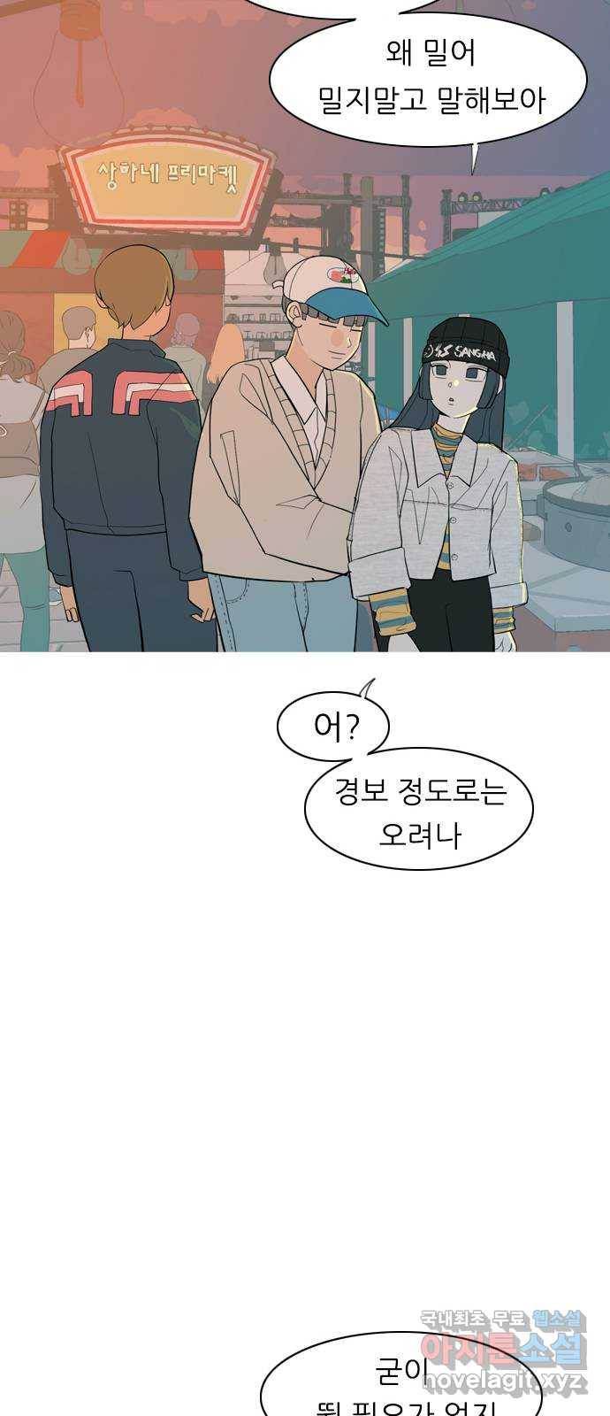 연놈 337화. 서로 뒤로 한 발자국 15