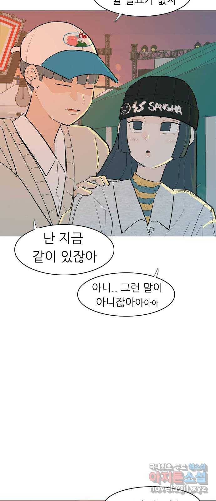 연놈 337화. 서로 뒤로 한 발자국 16