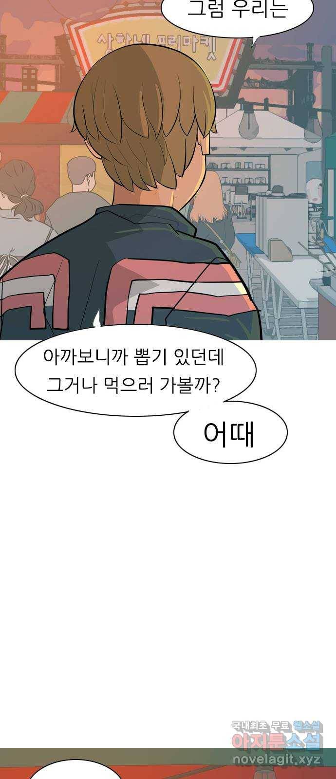 연놈 337화. 서로 뒤로 한 발자국 17