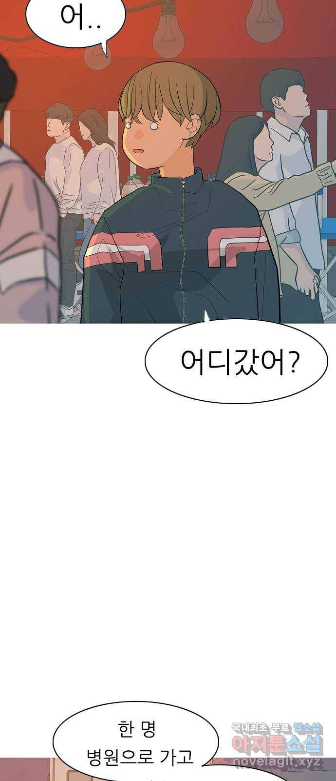 연놈 337화. 서로 뒤로 한 발자국 18