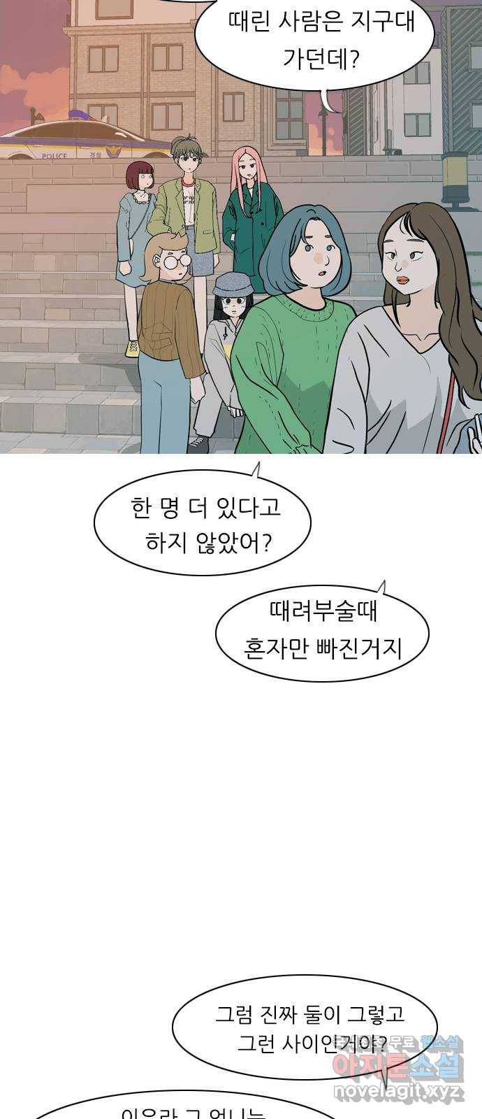 연놈 337화. 서로 뒤로 한 발자국 19