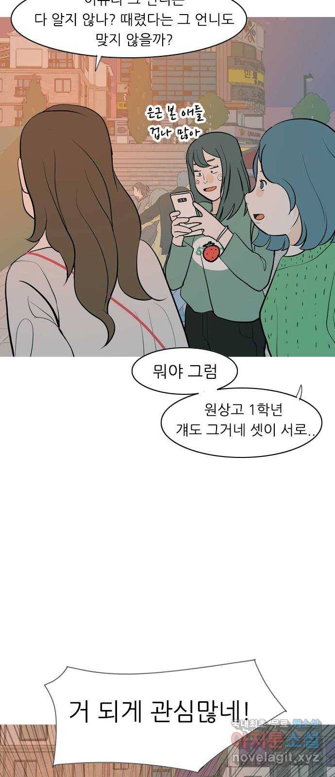 연놈 337화. 서로 뒤로 한 발자국 20