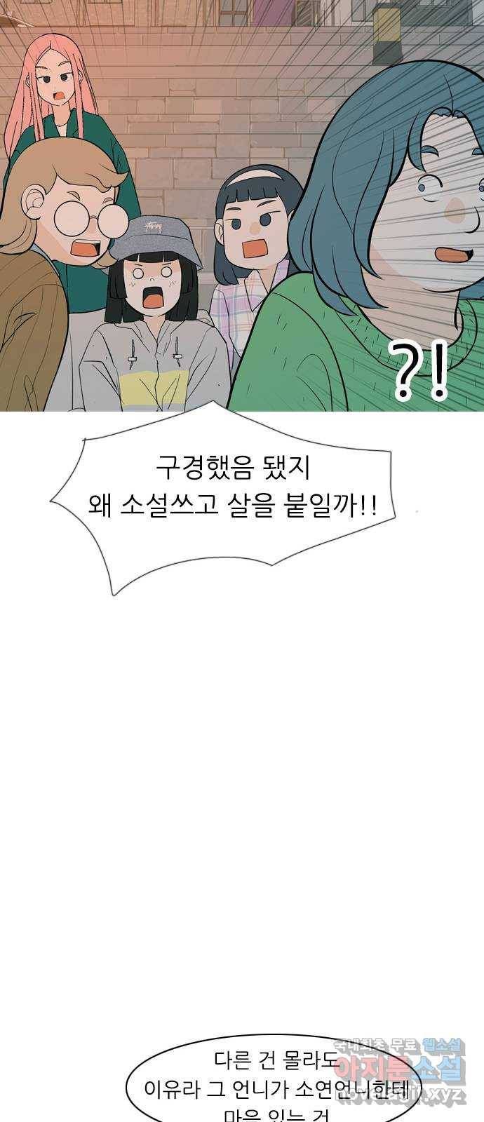 연놈 337화. 서로 뒤로 한 발자국 21