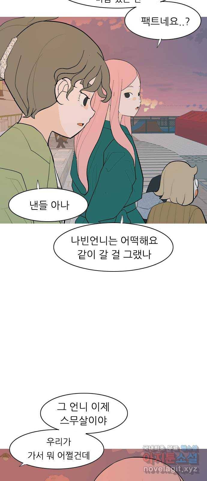 연놈 337화. 서로 뒤로 한 발자국 22